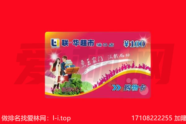 徐州沛县回收购物卡
