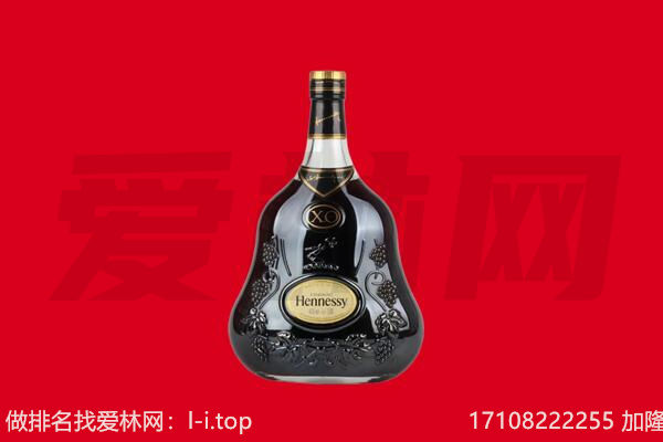 徐州沛县回收轩尼诗